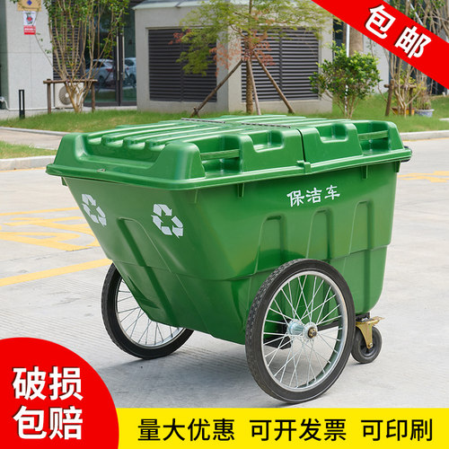 400L垃圾桶四轮保洁清运车市政物业环卫手推车大号户外移动垃圾桶