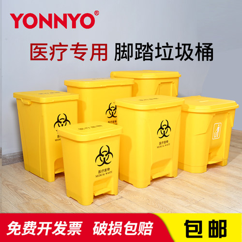 医用医疗垃圾桶脚踏式废弃物桶