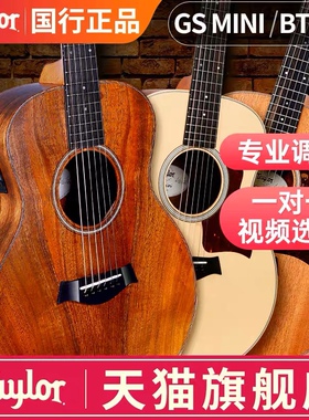 Taylor泰勒GSmini 36寸电箱34泰莱40寸相思木BT学员A12E民谣吉他
