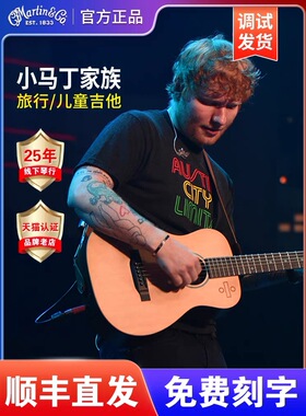 Martin小马丁mini吉他LX1RE/LXK2单板34/38寸旅行电箱 DJR10全单