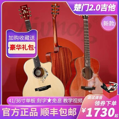 楚门单板吉他850地球初学者