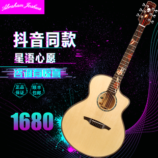 亚伯拉罕单板吉他星语心愿仲夏之夜深海奇缘民谣41寸初学网红学生