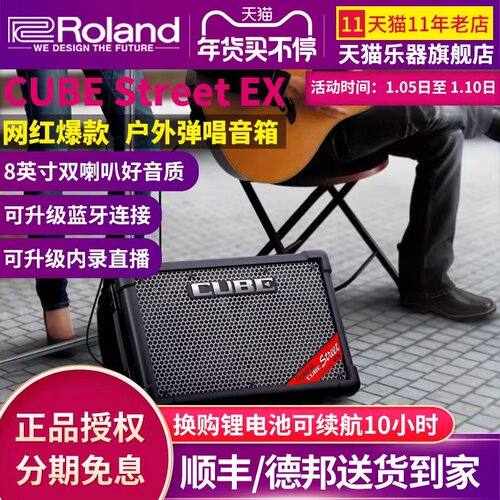 Roland罗兰EX音响正品假一赔十