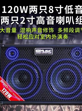酷乐BP40D木吉他BP60D音箱萨克斯电子琴户外演出卖唱电吹管音响