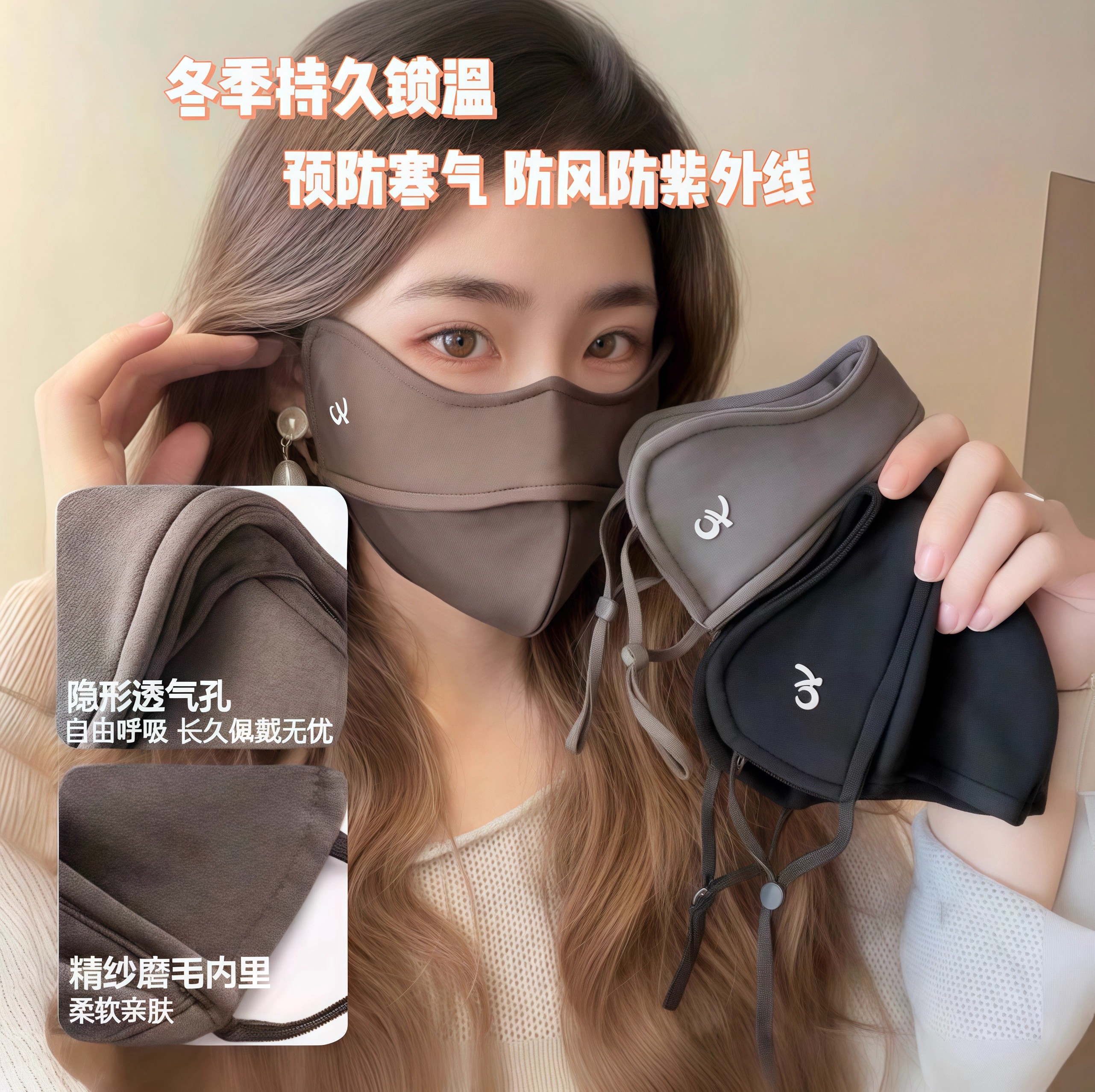 秋冬保暖口罩5D立体加绒版