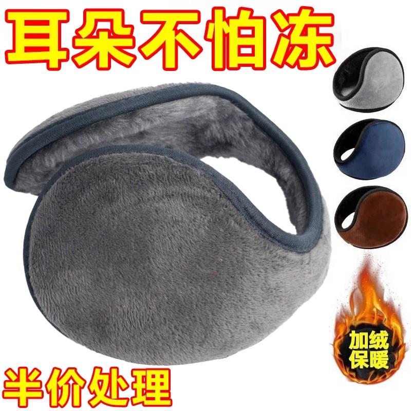 耳罩男冬季保暖神器加绒加厚