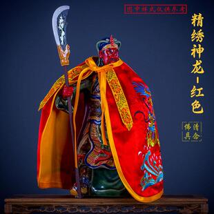 新款神像关公披风斗篷佛像文武财神爷披袍关二爷关羽刺绣双龙披肩