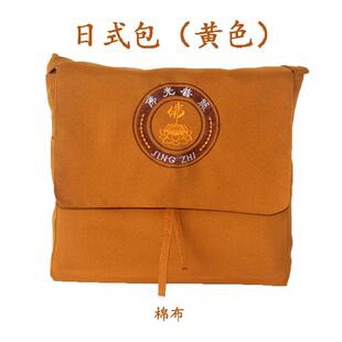新款僧包居士包出家人化缘单肩斜跨和尚尼姑帆布包拜佛烧香进香黄