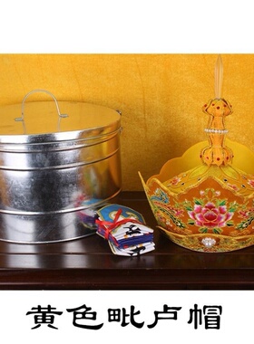 新款佛具用品法师帽毗卢帽手工苏绣僧帽佛帽配刺绣五佛冠帽铁盒子