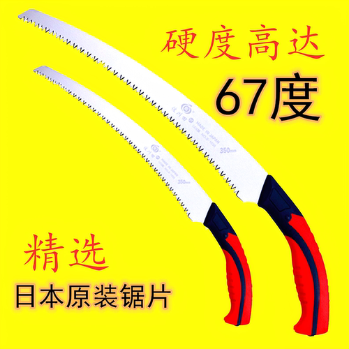 佐川田弧形果木锯子大齿手工锋钢