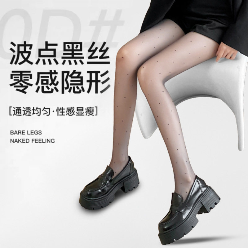 0D黑丝波点丝袜超薄款任意剪防脱