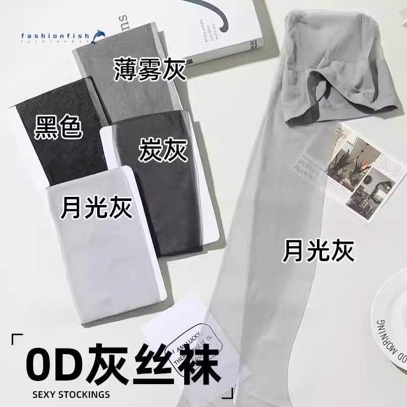 0d灰色丝袜女士夏季超薄款