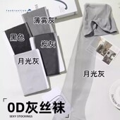 防勾丝光腿神器t裆隐形性感纯欲连裤 0d灰色丝袜女士夏季 超薄款 袜