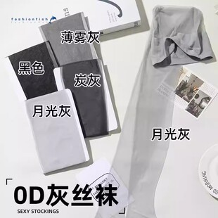 袜 防勾丝光腿神器t裆隐形性感纯欲连裤 0d灰色丝袜女士夏季 超薄款