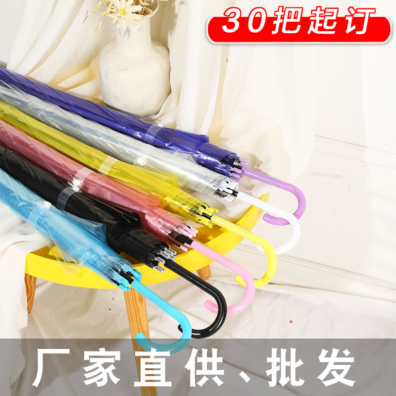 批发自动透明雨伞定制可印logo学生儿童广告伞长柄直杆环保透明伞