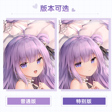 曲漫屋原创碧蓝航线独角兽二次元周边动漫游戏宅男全身等身抱枕套