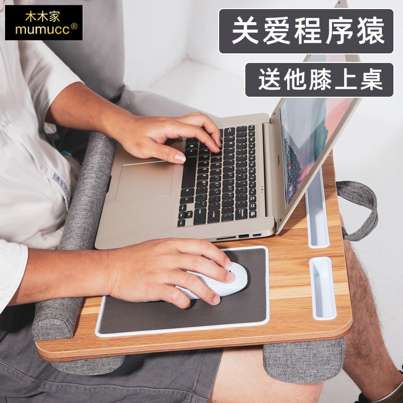 MUMUCC床上笔记本电脑桌寝室宿舍简约多功能便携可折叠实木膝上
