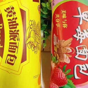 日盛缘黄油派面包92克传统老式奶油蛋糕果酱夹心三明治怀旧糕点