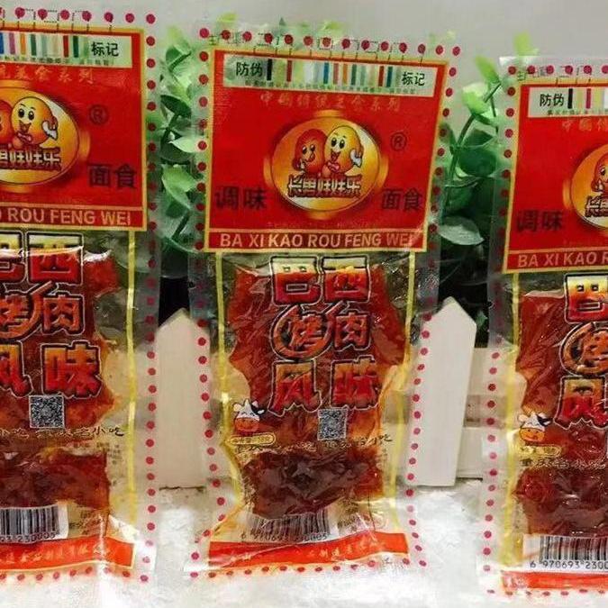 长勇娃娃乐巴西烤肉辣条辣片麻辣素食80后怀旧零食16克*12袋包邮