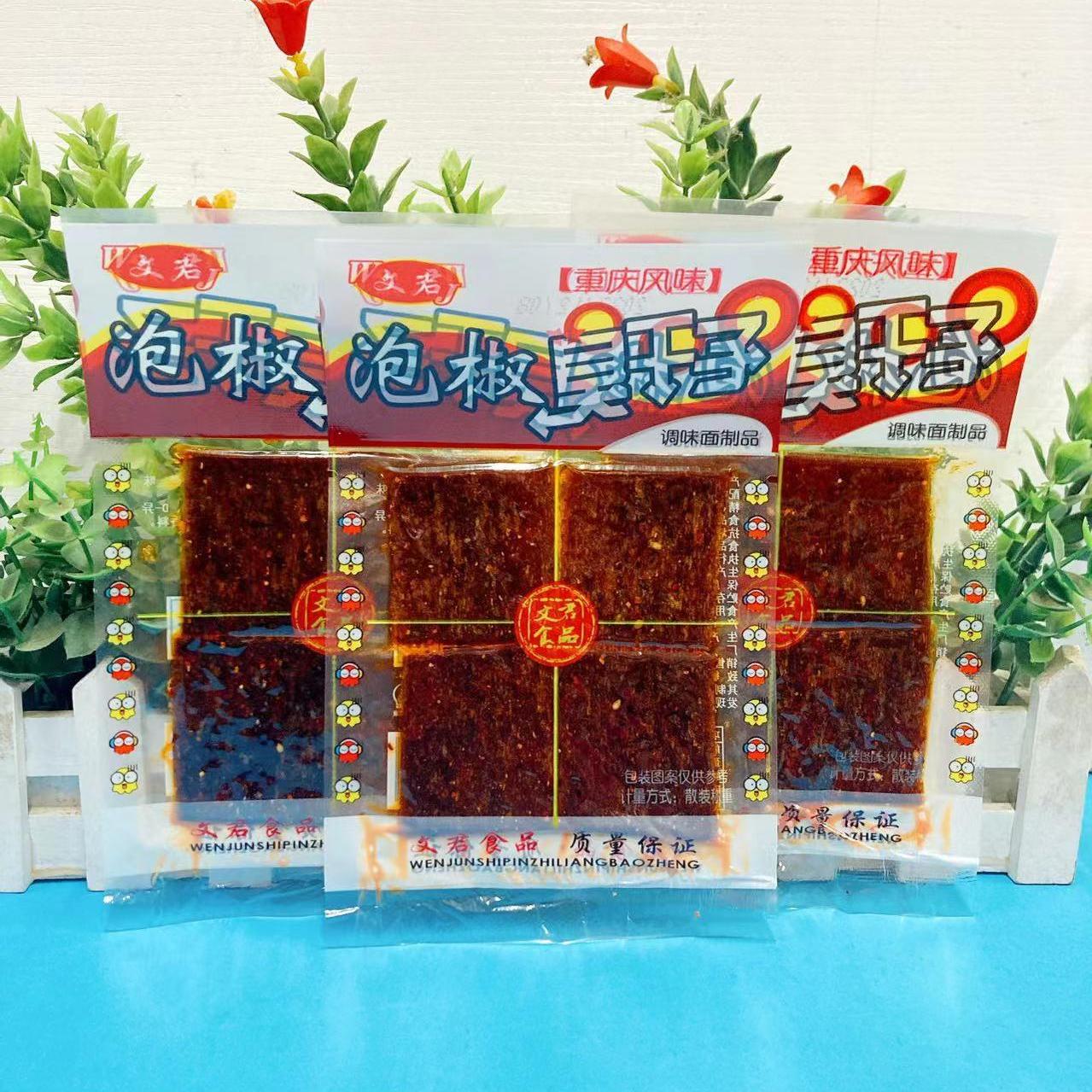 文君泡椒臭干子辣条重庆风味牛板筋麻辣儿时童年怀旧零食大辣片