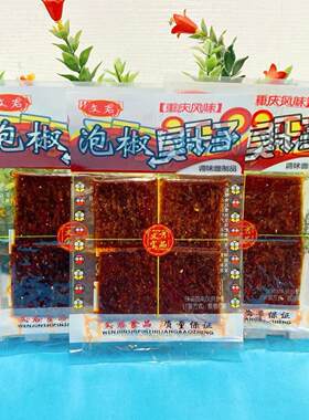 文君泡椒臭干子辣条怀旧零食