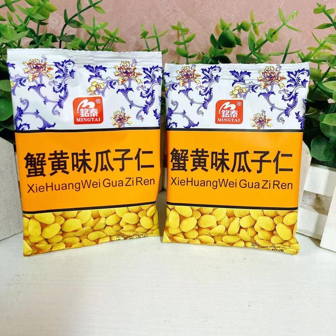 铭泰蟹黄味瓜子仁小包装零食休闲网红小吃葵花籽仁坚果炒货包邮