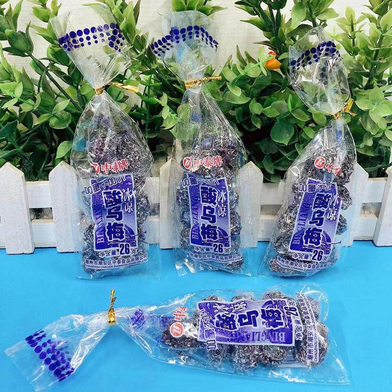 中泰牌冰凉酸乌梅26克童年经典休闲怀旧零食凉果类蜜饯果脯梅子