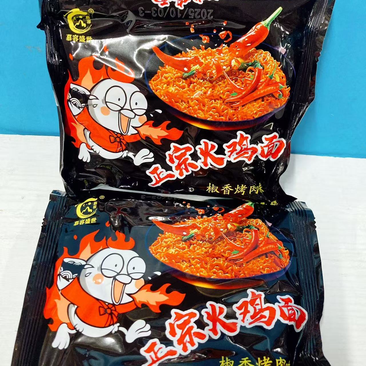 慕容盛世正宗火鸡面干脆面方便面