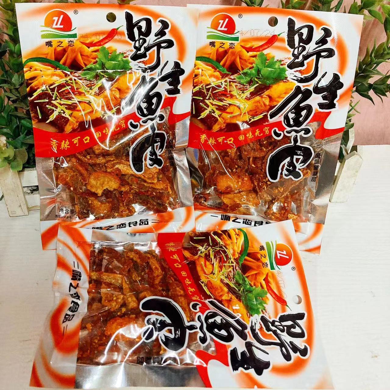 嘴之恋香酥麻辣鱼皮零食休闲怀旧小吃即食小鱼仔蜜汁甜辣炸鱼皮
