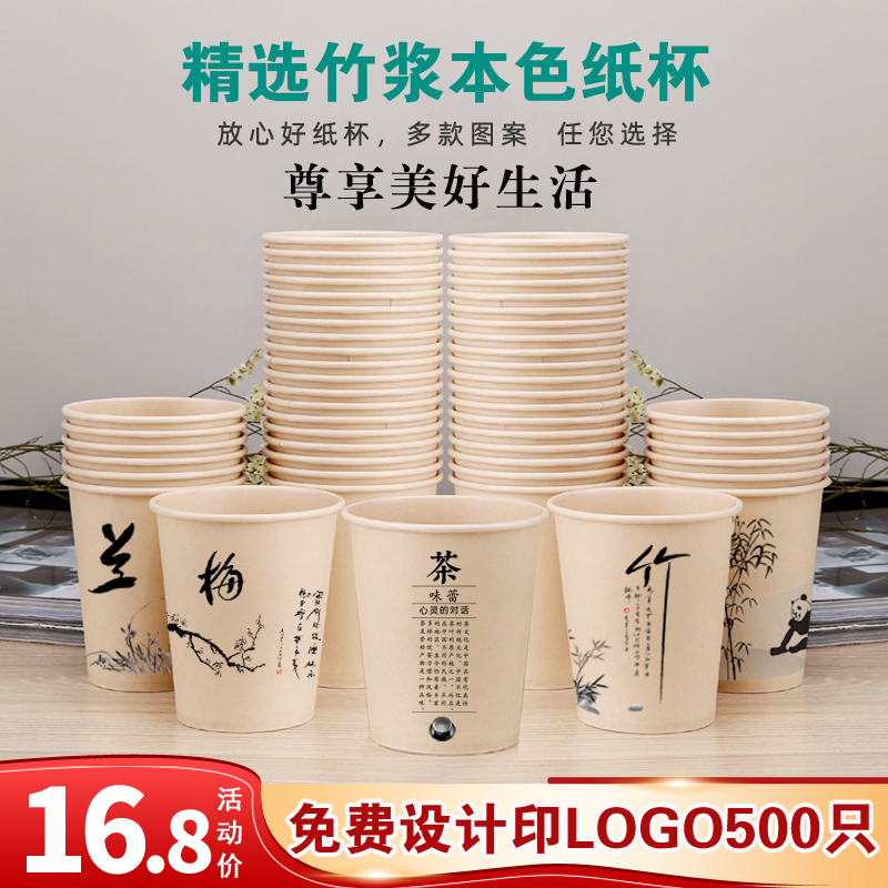 一次性杯子纸杯定制做印LOGO本色茶水杯家用办公加厚商用批发包邮
