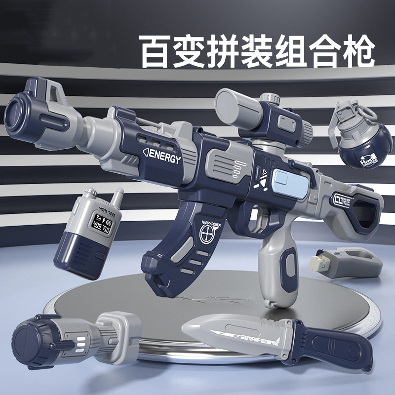 儿童磁力拼装仿真玩具枪电动配件百变组合枪3-6岁DIY男孩礼物狙击