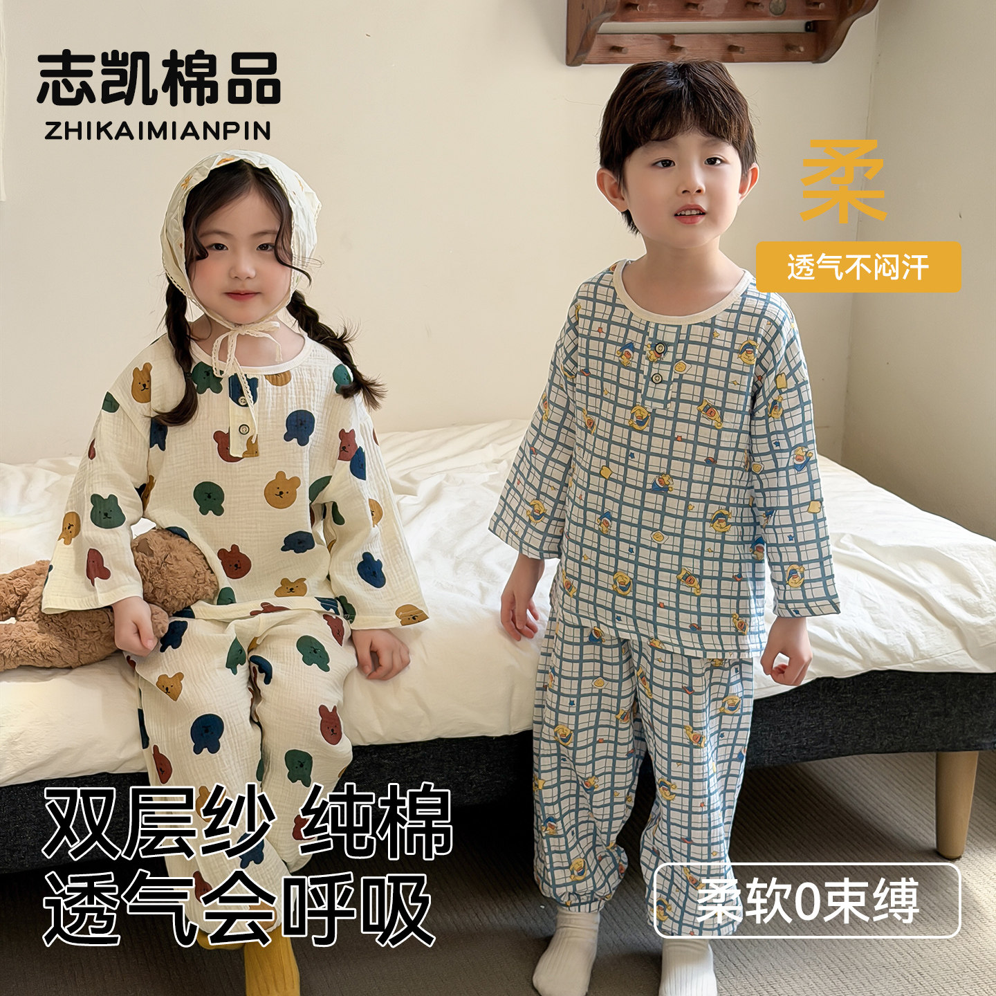 儿童睡衣纯棉透气家居服套装男童女童全棉宝宝春秋棉绸纱布空调服