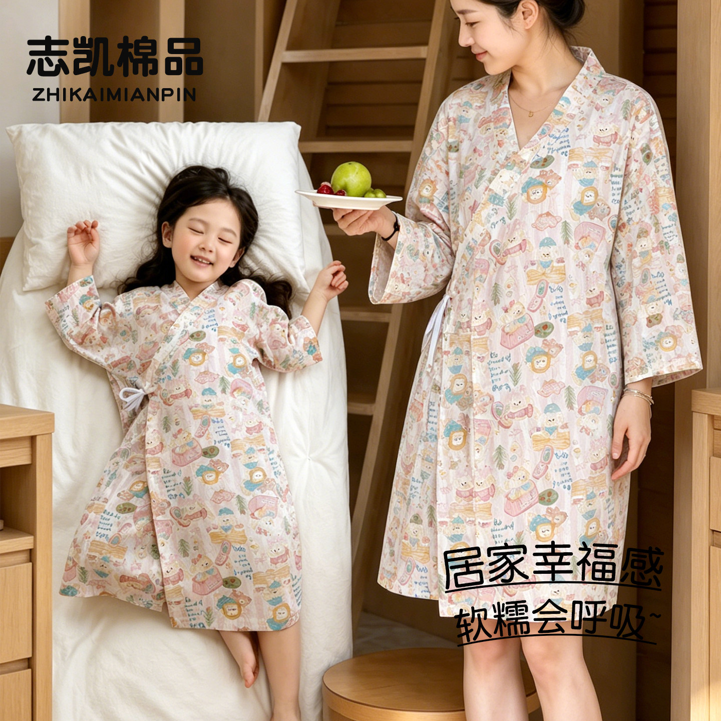 亲子睡衣儿童家居服纯棉夏季薄款浴袍宝宝浴巾母女卡通家居睡袍