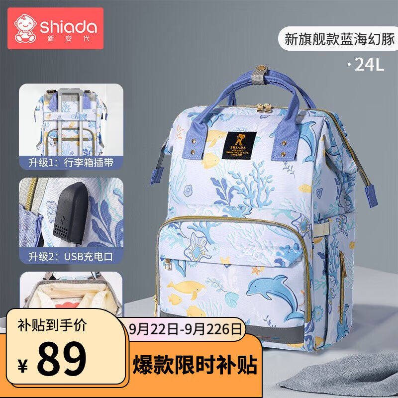 新安代妈咪包双肩旅行大容量多功能妈妈母婴背奶包防水抗污轻盈便属于什么档次？