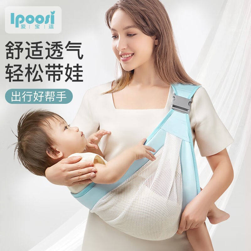 爱宝适婴儿背带前抱横抱式多功能网眼两用背巾新生儿简易哺乳巾蓝使用感如何?