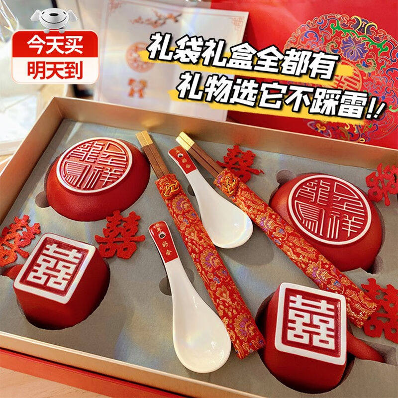 梦多福结婚礼物送新人新婚礼物订婚礼物送新娘结婚婚庆用品实用碗使用感如何?