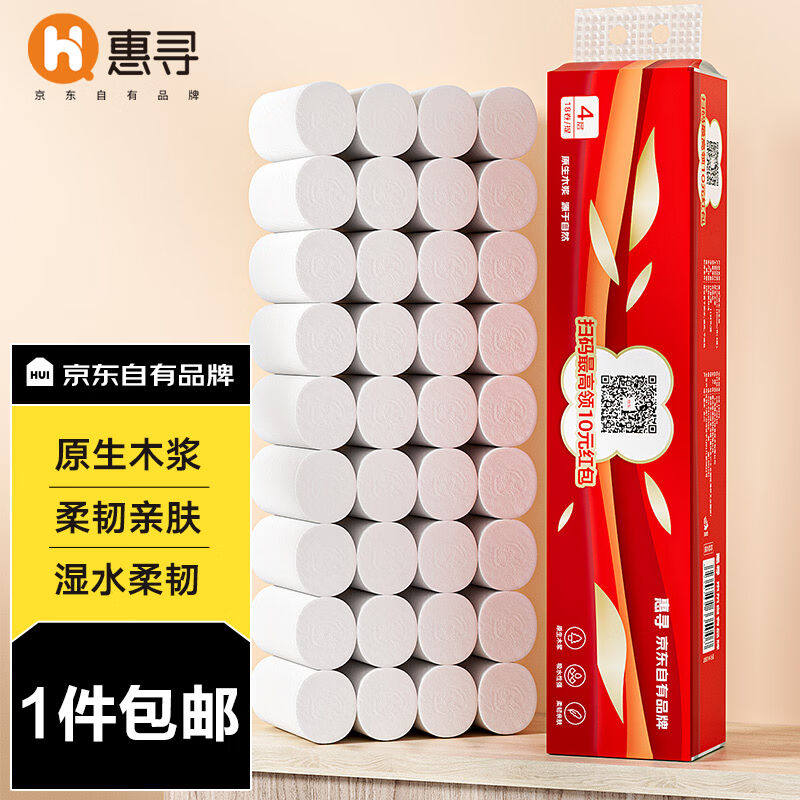 惠寻18卷无芯卷纸4层加厚卷厕纸卫生纸擦手纸卷纸巾卷纸母婴可用高性价比高么？