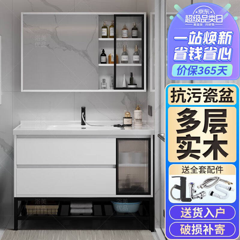 浴美优品实木浴室柜陶瓷一体盆卫生间洗手盆洗脸盆柜组合洗漱台镜使用感如何?