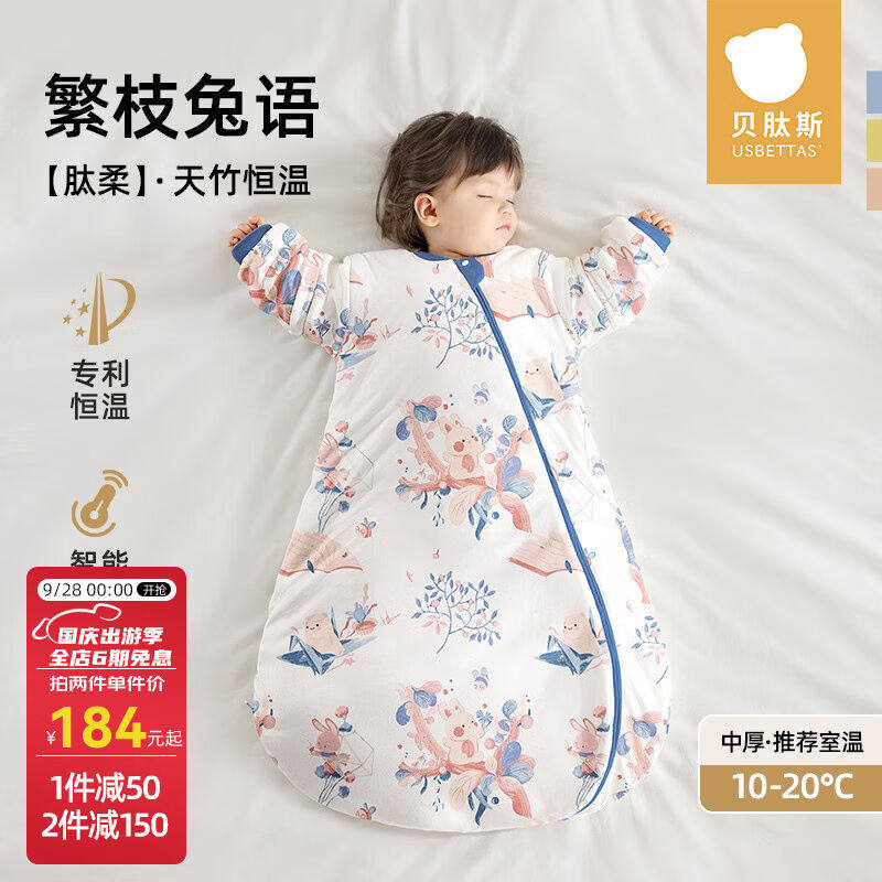 贝肽斯肽柔睡袋婴儿秋冬恒温新生儿一体防踢被感温标儿童女宝防惊怎么样,好用不?