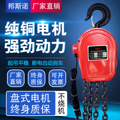 Palăng xích điện 380v 1 tấn 2 tấn 3t 5T cẩu điện xích đảo ngược Palăng gia dụng cần cẩu nhỏ 220V palang điện 2 tấn palang xích