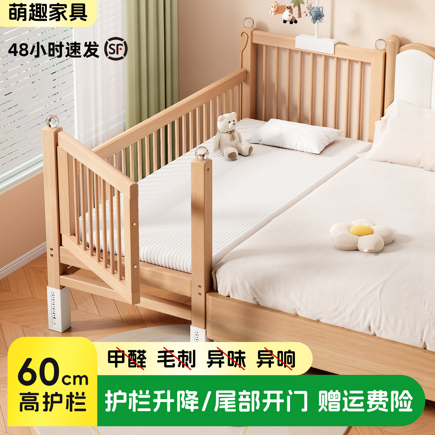 榉木儿童床拼接床侧边升降实木小床婴儿床大人可睡床边加宽宝宝床,住宅家具,儿童拼接床,淘宝优惠券,粉丝福利购,淘宝优惠卷