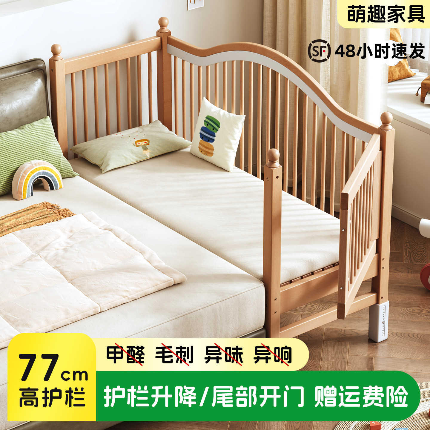 榉木儿童拼接床加宽床边大人可睡实木床定制宝宝小床带护栏婴儿床,住宅家具,儿童拼接床,淘宝优惠券,粉丝福利购,淘宝优惠卷