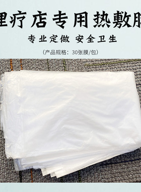 背部大尺寸30张养生专用热灸膏