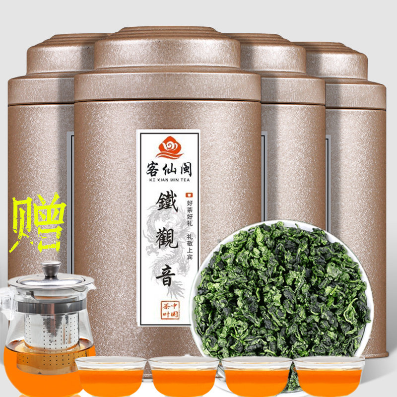 买一送三 铁观音茶叶浓香型兰花香 乌龙茶新茶礼盒装共500g 绿茶