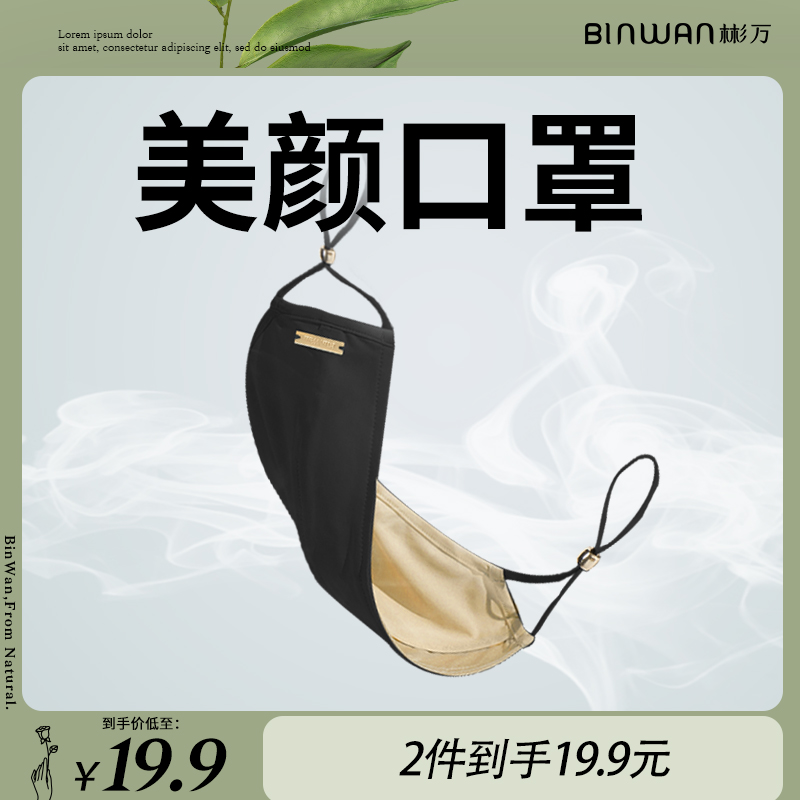 binwan口罩防晒黑色口鼻罩防飞沫