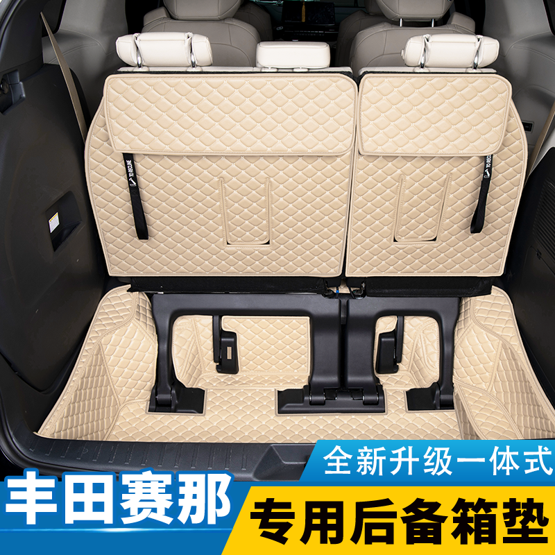 丰田塞纳专用后备箱垫
