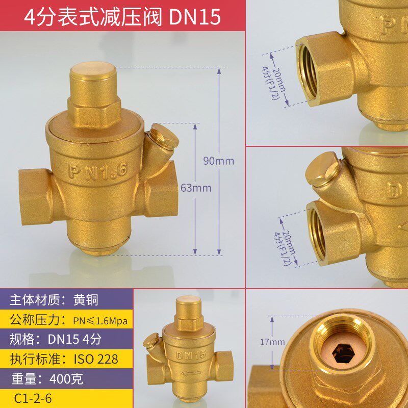 家用自来水减压阀热水器净水器恒压阀稳压阀加厚6/4分1寸可调黄铜|ruв категории оборудование/инструменты, машины и оборудование, клапан, Другие клапан - от Buy2taobao.com для оказания профессиональной услуги покупки агента Taobao