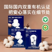 璞实有机卫生巾护垫夏安系列舒适可降解有机棉呵护敏感肌