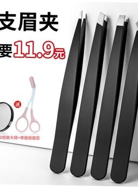1/4/5Pcs Tweezers Eyebrow Tweezer Set Stainless Eye Lashes