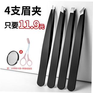 1/4/5Pcs Tweezers Eyebrow Tweezer Set Stainless Eye Lashes